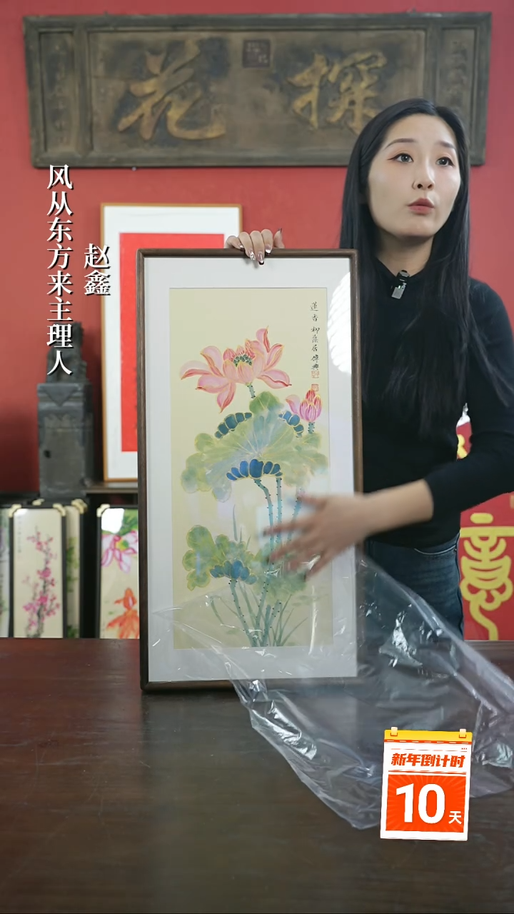 【闪购商品】书法手绘33*66-F156荷花