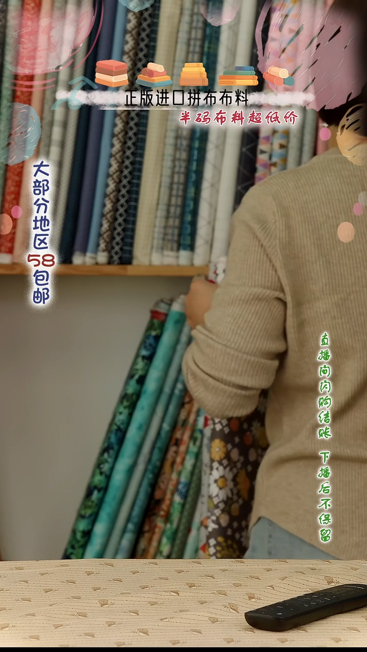 棉琦*7份半码棉布