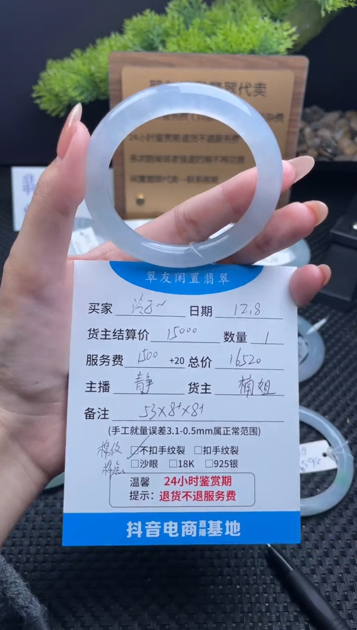 未镶嵌手镯翡翠泠*手镯分单2