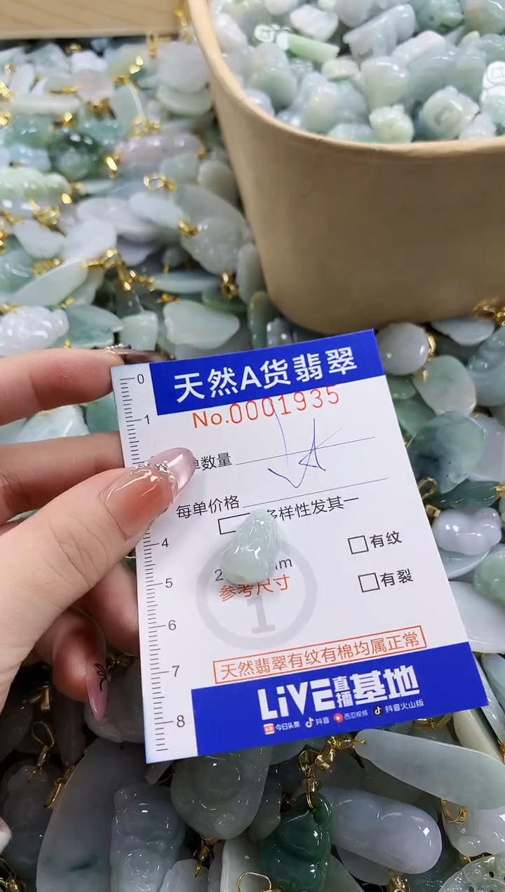 颈饰未镶嵌翡翠白*天然A货翡翠