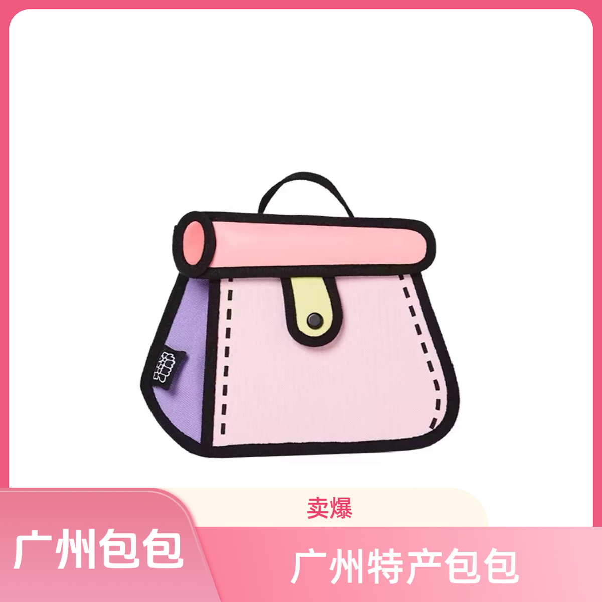 【渠道版】拍包进粉丝群审核订单/不审核不发货/25n滑雪包包