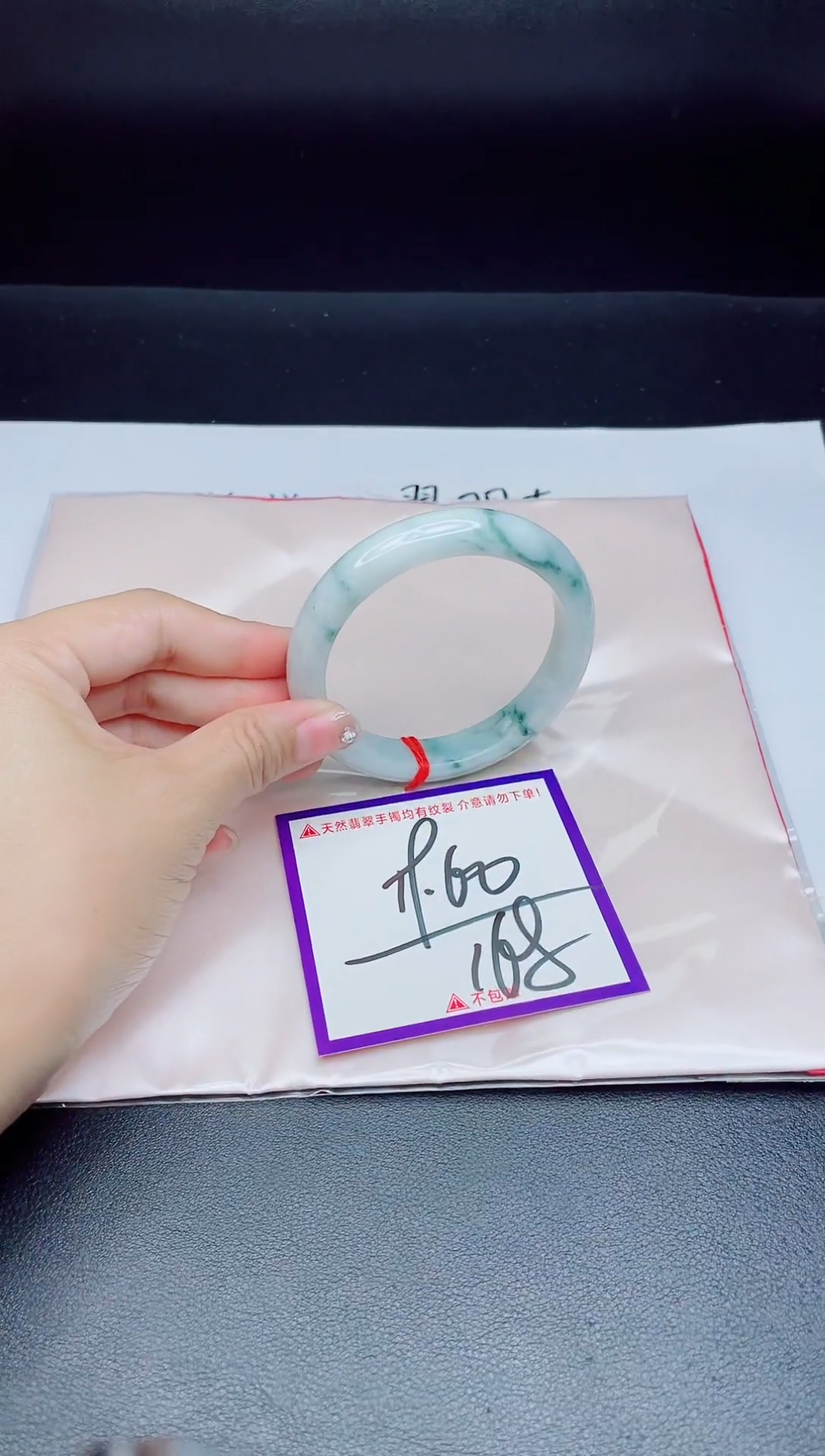 未镶嵌手镯翡翠我