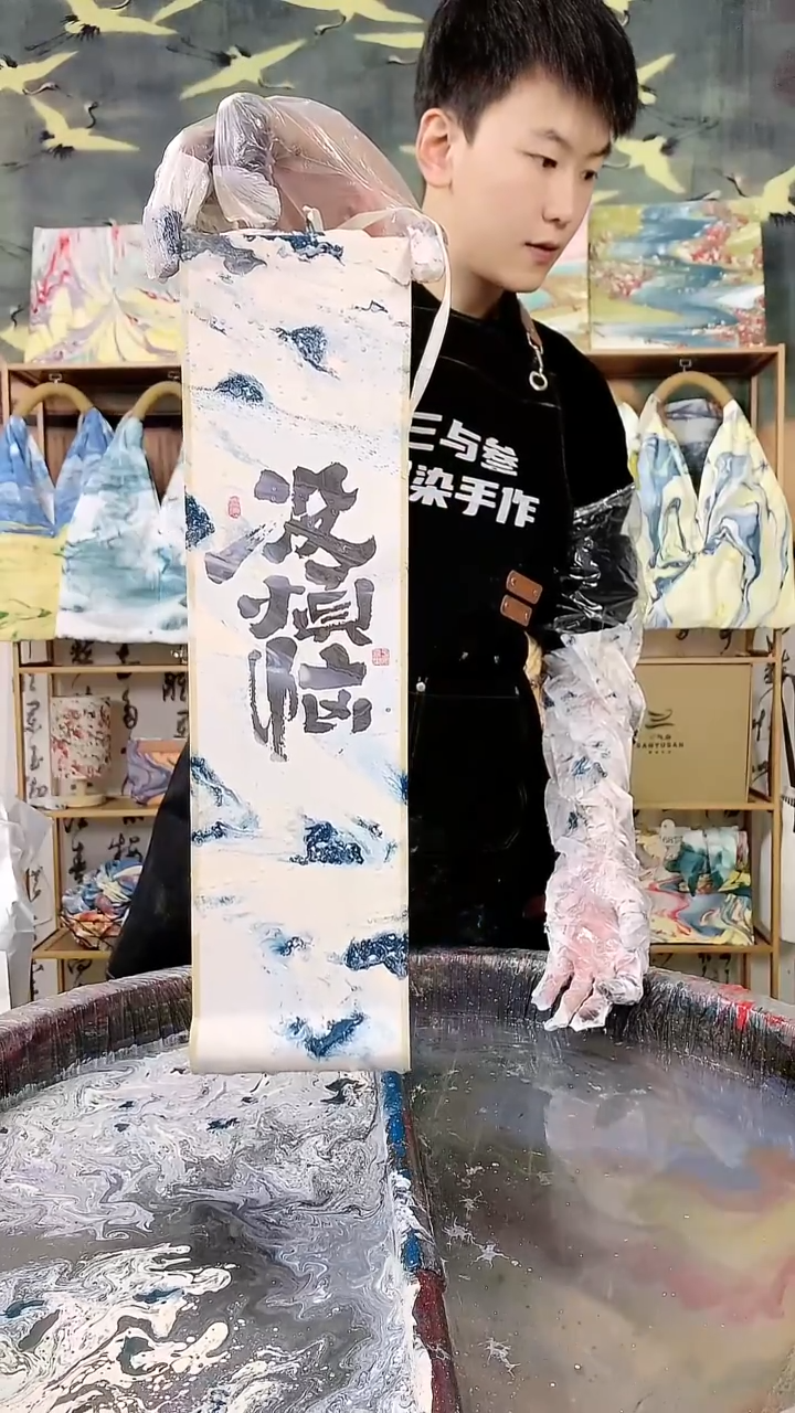 卷轴 097 手工有瑕 不喜勿怕 不退不换