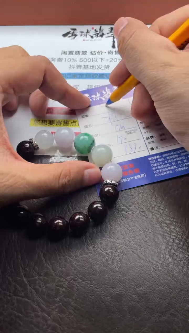 未镶嵌手串翡翠云**轻0121225679