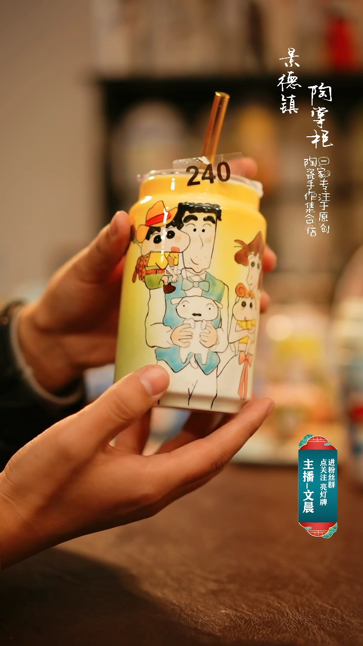 【闪购商品】杯景德镇手绘杯子240