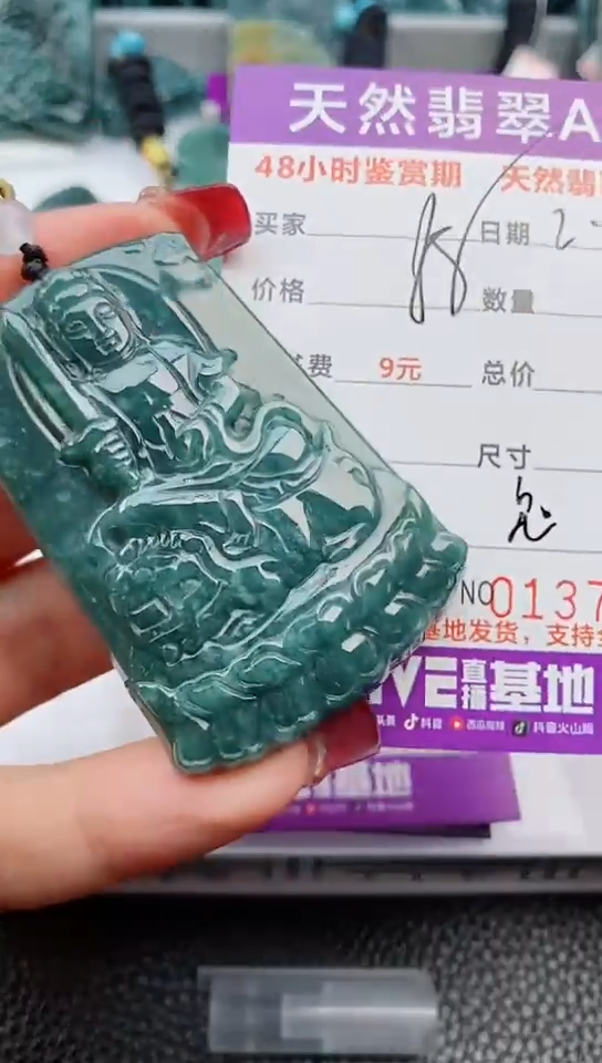 【闪购商品】翡翠颈饰未镶嵌            