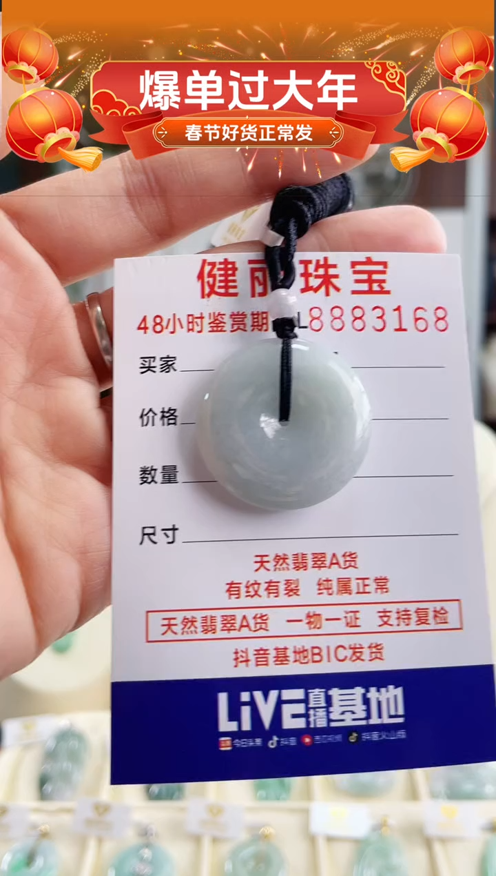 【闪购商品】翡翠颈饰未镶嵌天然缅甸翡翠 平安扣(一物一证) 