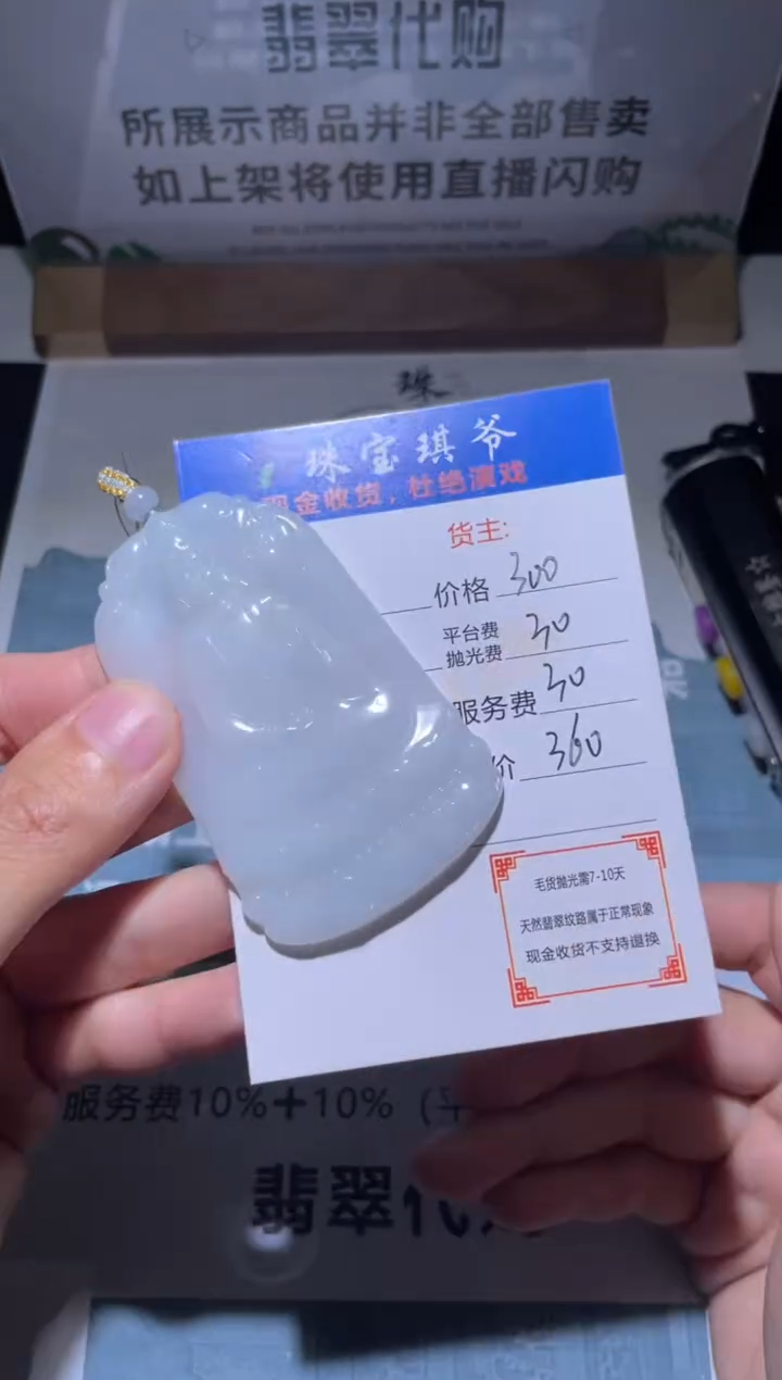 【闪购商品】定制翡翠未镶嵌毛货-不退不换