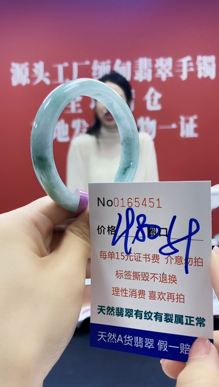 翡翠手镯未镶嵌  0165451