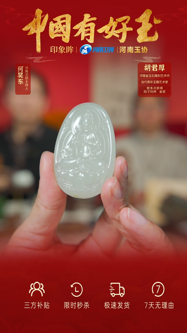 【闪购商品】和田玉颈饰未镶嵌yh