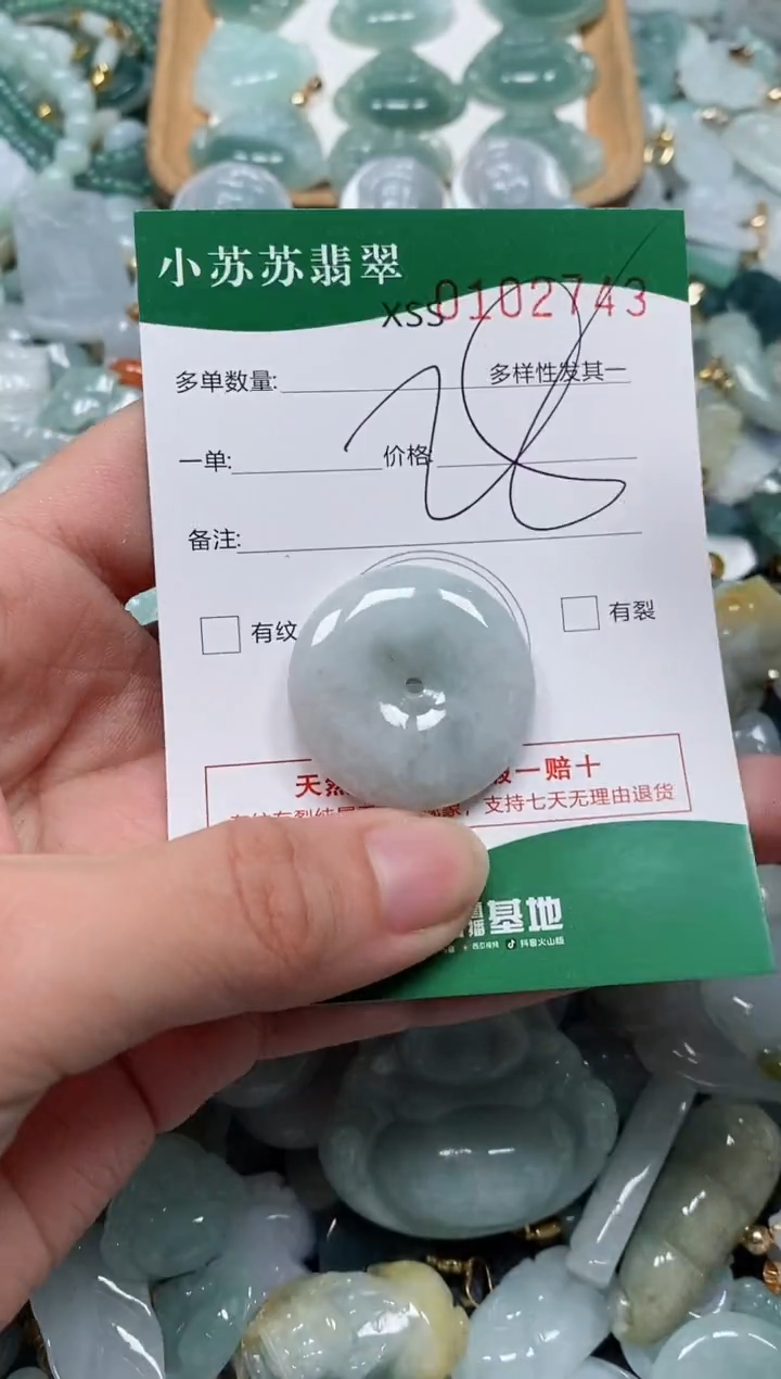 【闪购商品】翡翠颈饰未镶嵌闪购商品0102743