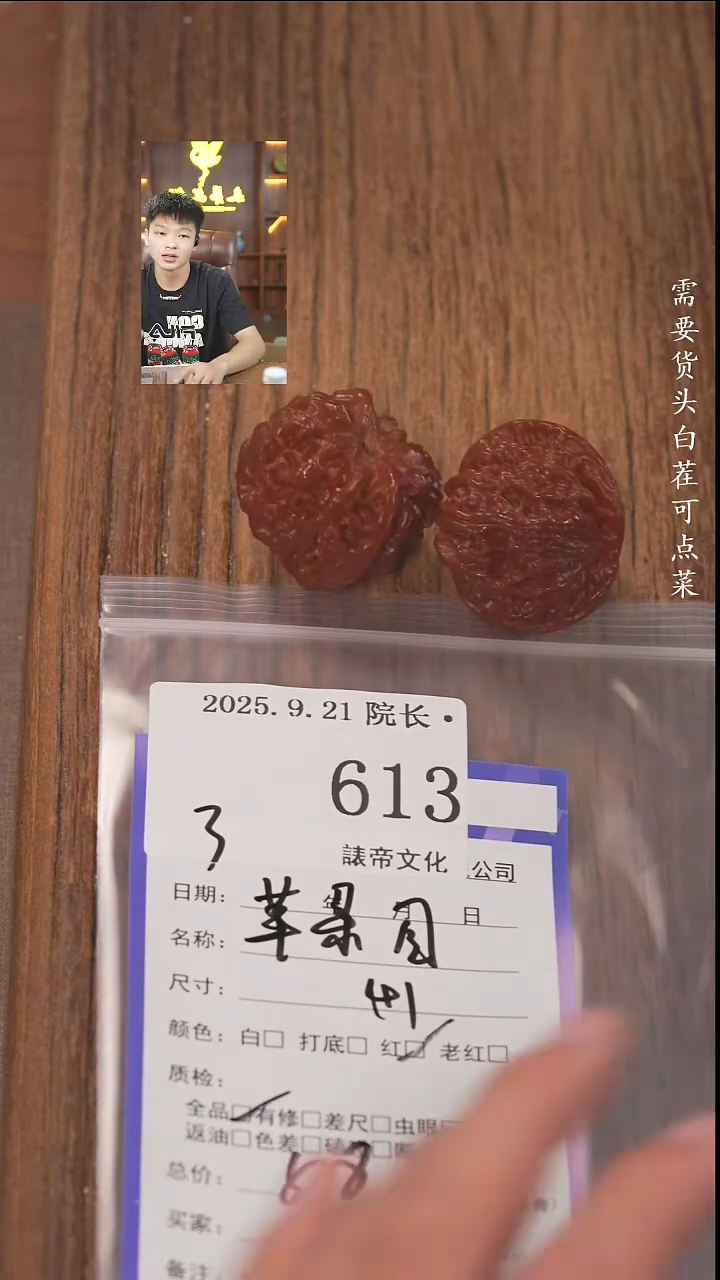把件文玩核桃信**下諘帝文化613苹果园