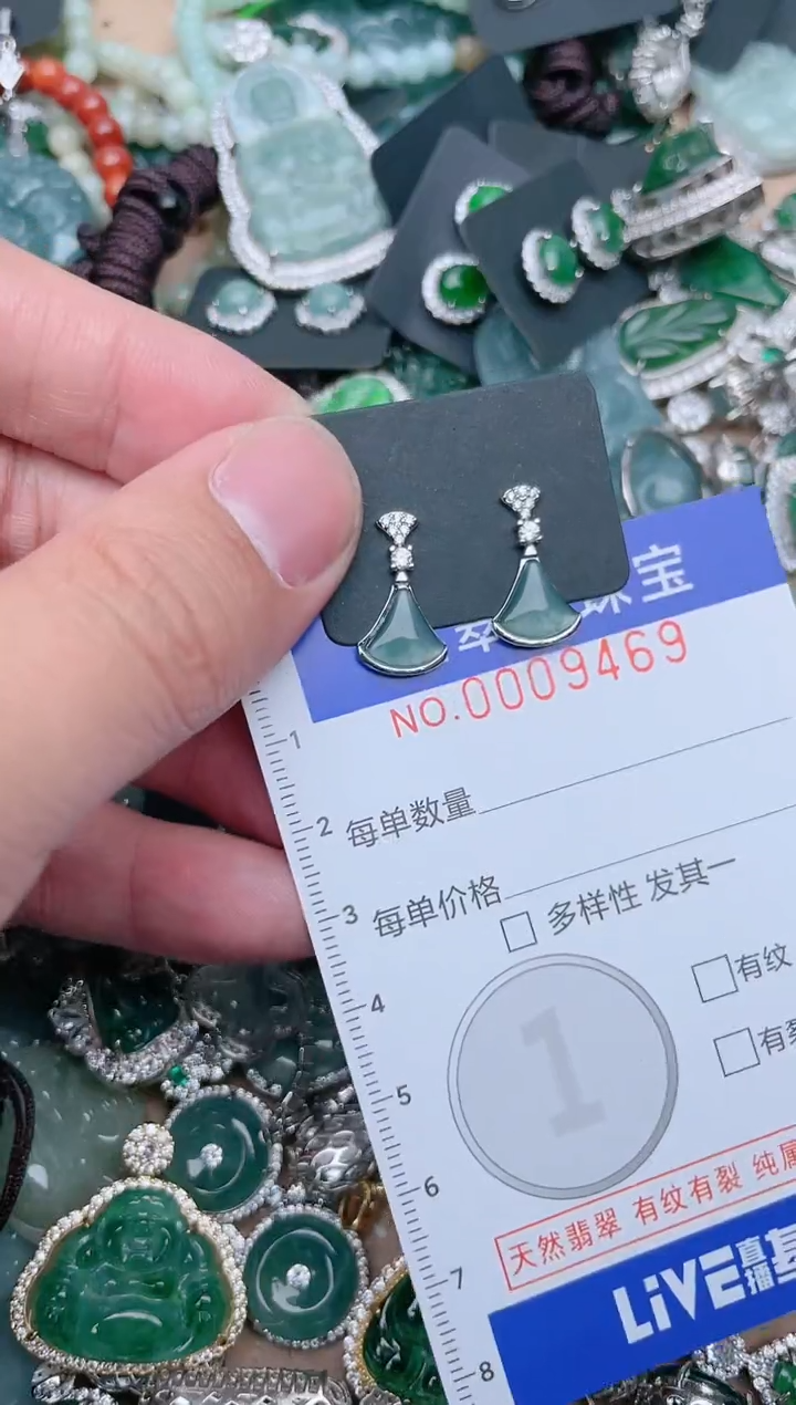 【闪购商品】翡翠颈饰未镶嵌9469....