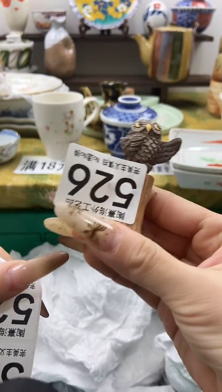 ⁺****₊陶熹瓷器~全场满18包邮~