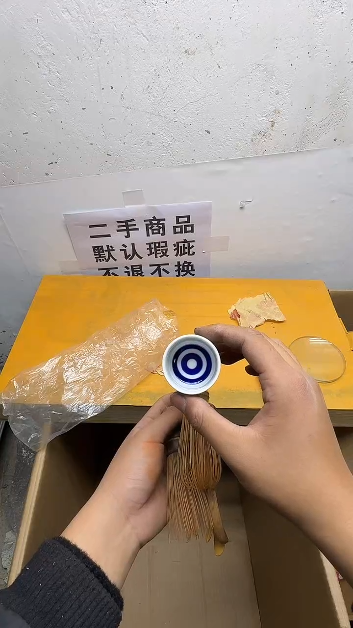 瓷片叫**呢二手商品不退不换