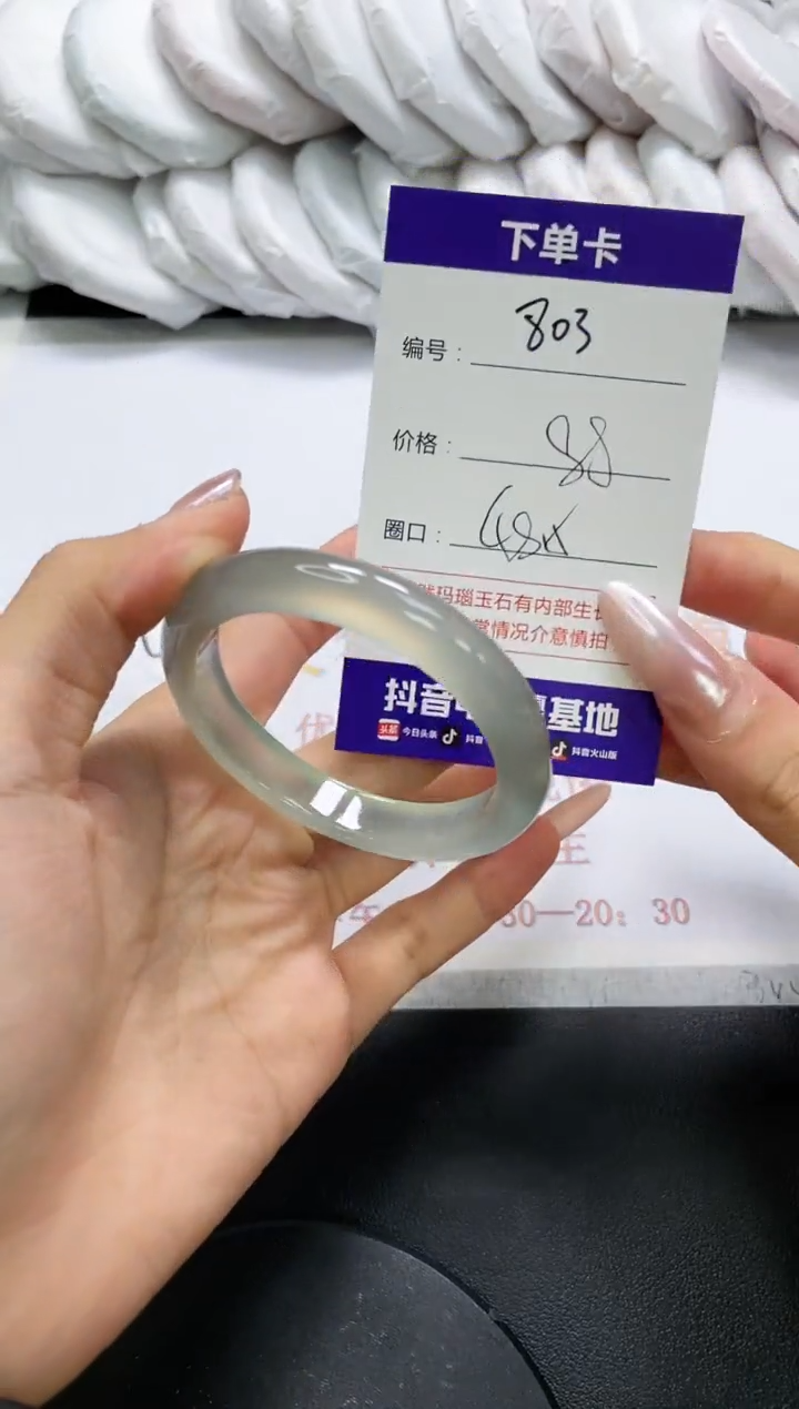 未镶嵌手镯玛瑙/玉髓803