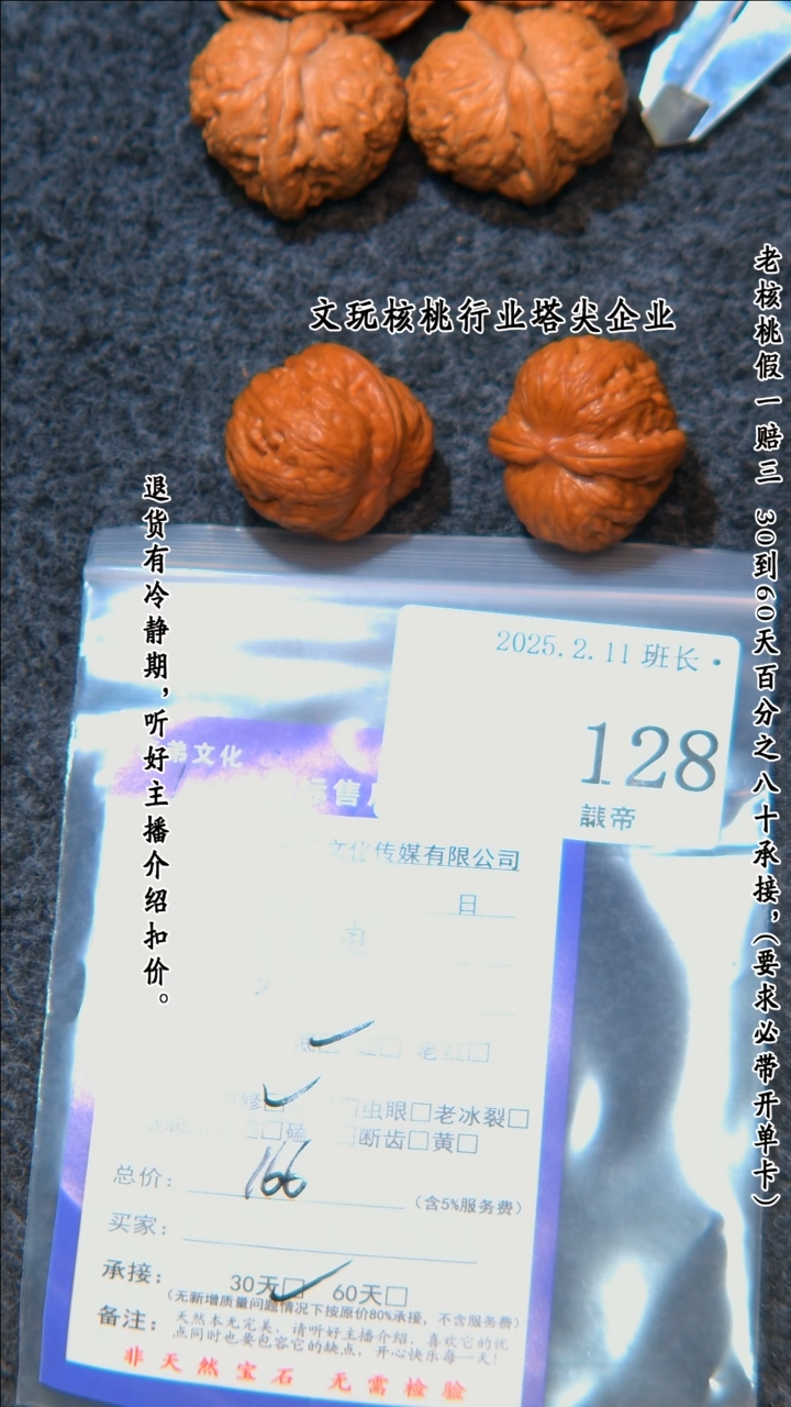 【闪购商品】文玩核桃把件128元宝