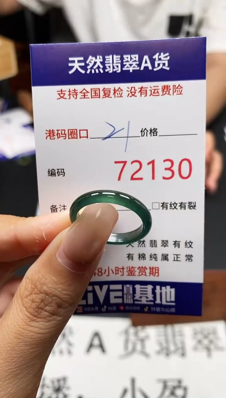 未镶嵌戒指翡翠天然A货翡翠2130
