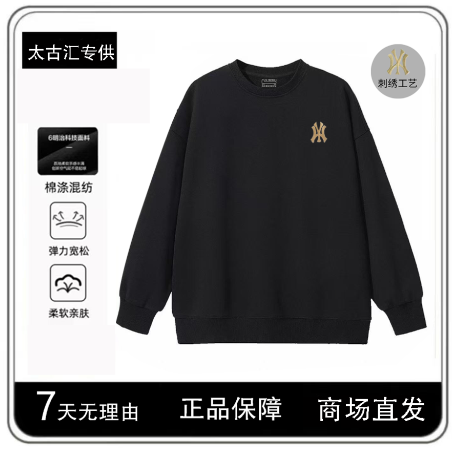 【商场同款】重磅圆领卫衣宽松简约时尚百搭卫衣-MY金标刺绣