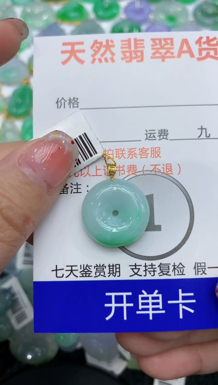 【闪购商品】翡翠颈饰18K金镶嵌111111111111