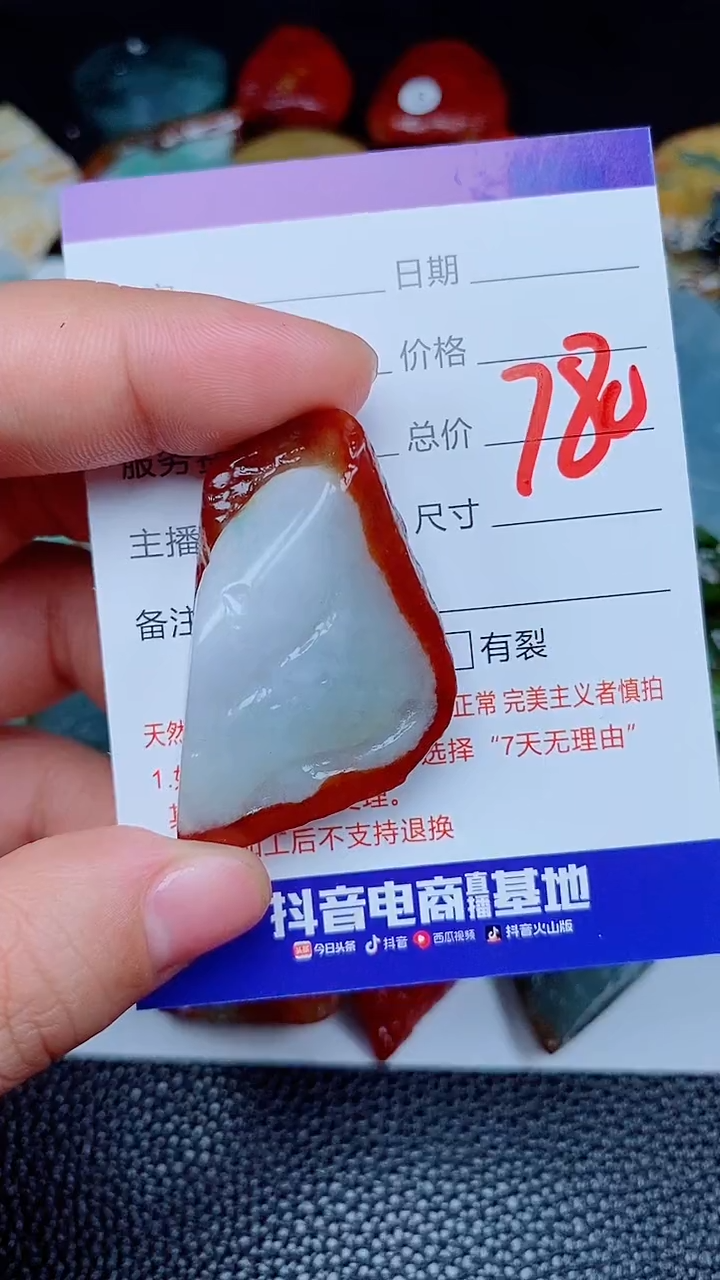 【闪购商品】翡翠颈饰未镶嵌168168168