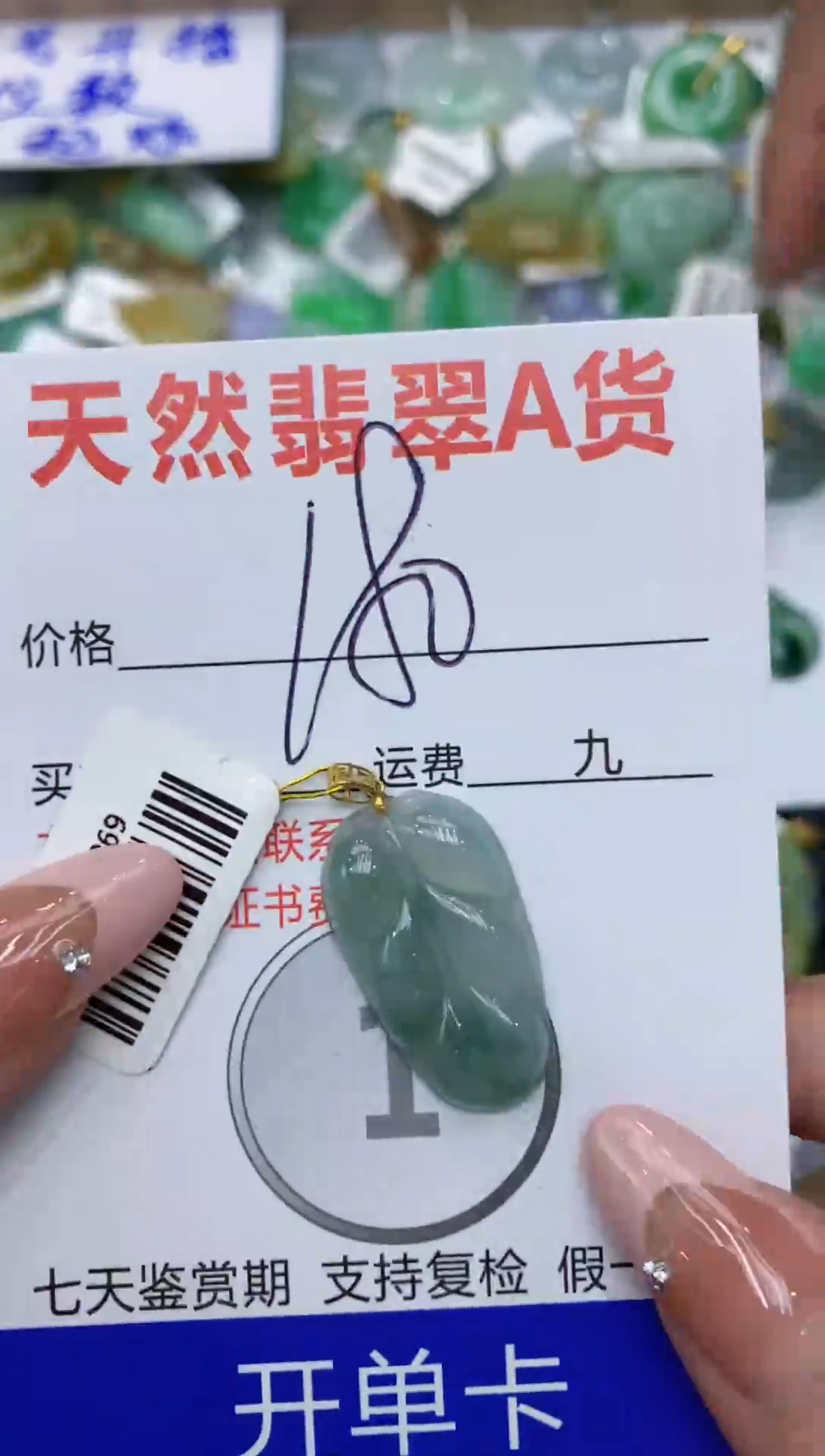 【闪购商品】翡翠颈饰18K金镶嵌111111111