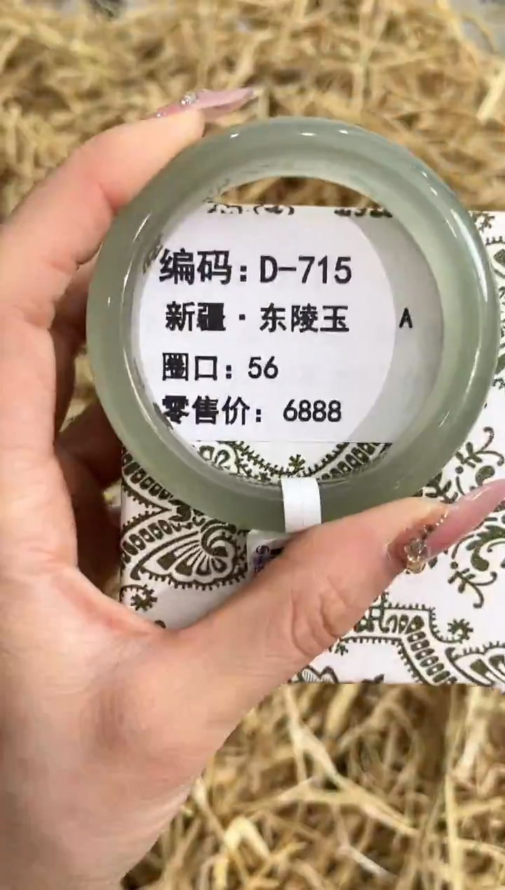 未镶嵌手镯石英质玉D-715