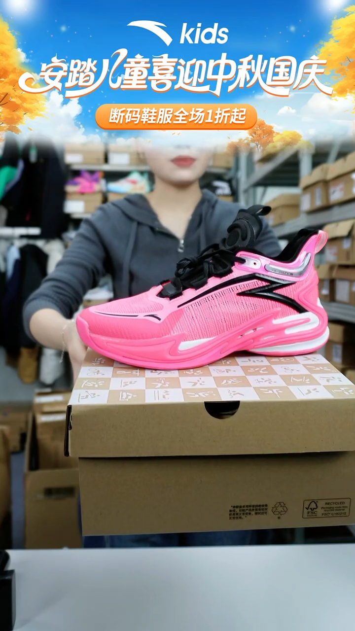 人造革闪购安踏儿童断码孤品鞋子：39