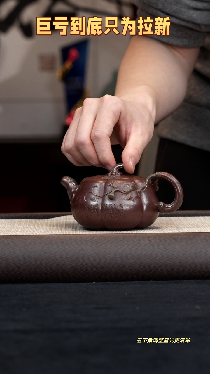 【闪购商品】紫砂茶壶【kb090】南瓜