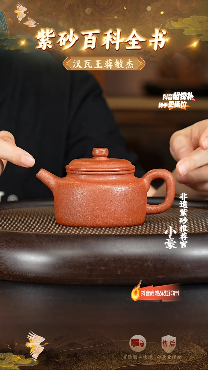 茶壶紫砂34宜兴紫砂