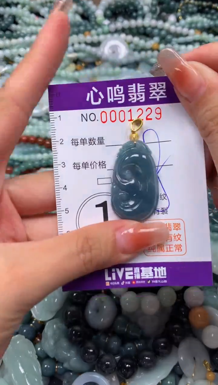 颈饰未镶嵌翡翠闪购001229