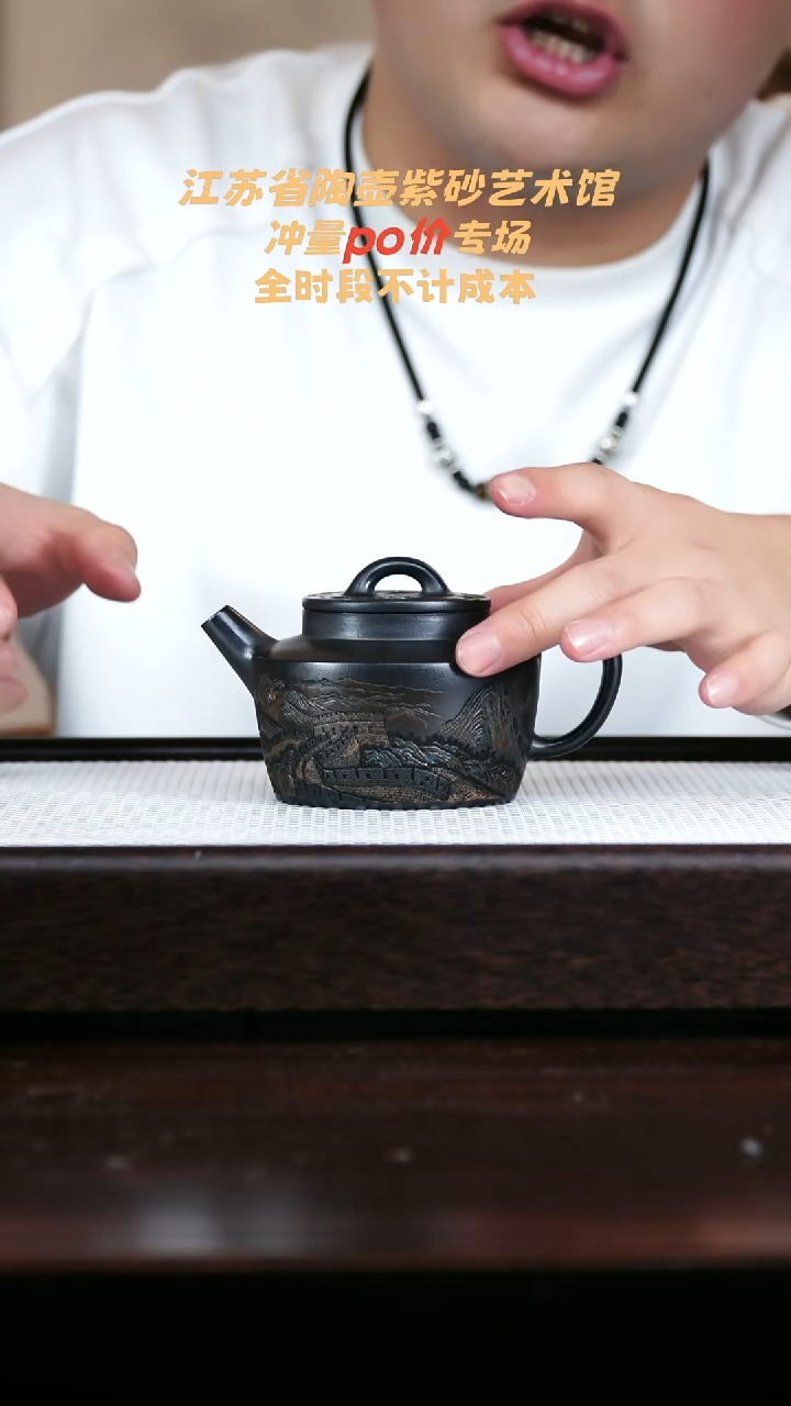 茶壶紫砂黑星土220cc