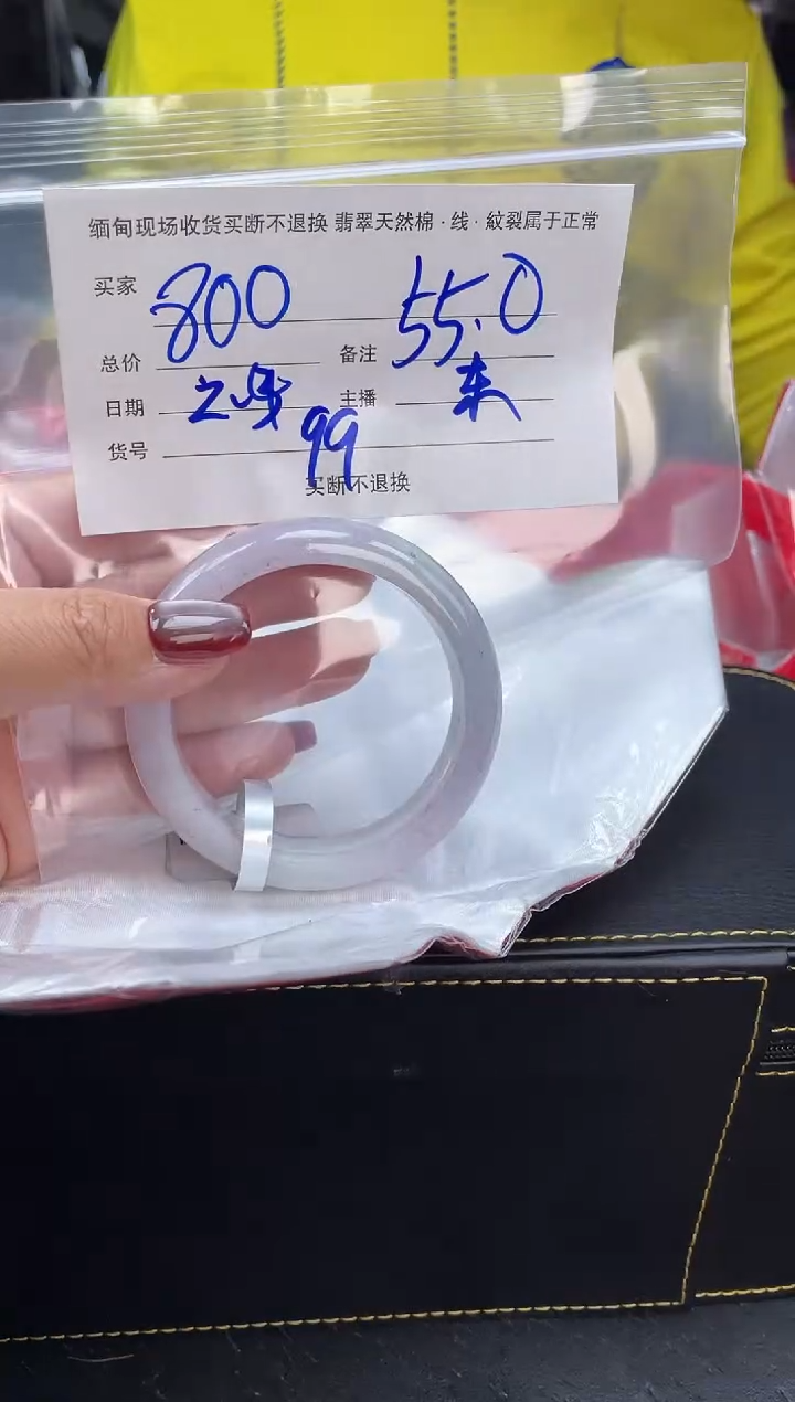 【闪购商品】定制翡翠手镯未镶嵌毛货手镯需精细抛光/55