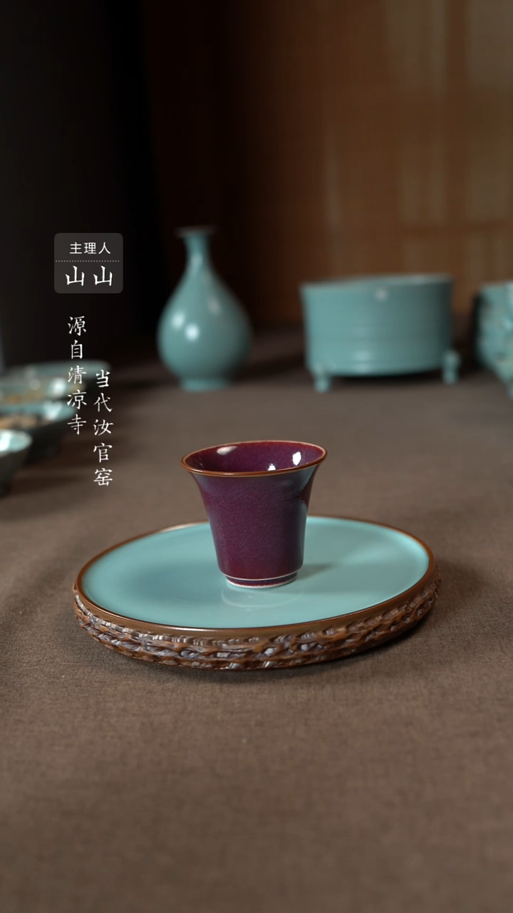 【闪购商品】汝瓷主人杯碗壶瓶樽洗