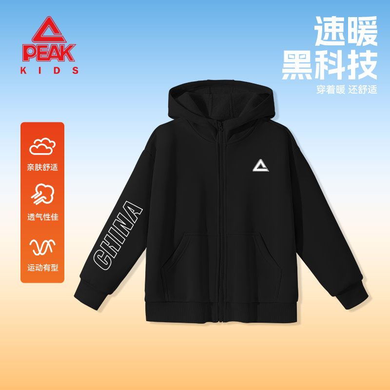 匹克童装秋季男童外套儿童开衫2025新款连帽运动服透气上衣潮酷
