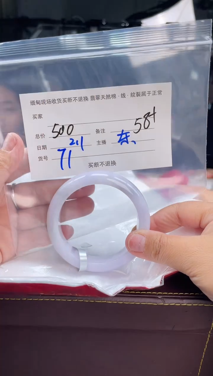 【闪购商品】定制翡翠手镯未镶嵌毛货手镯需精细抛光/58+