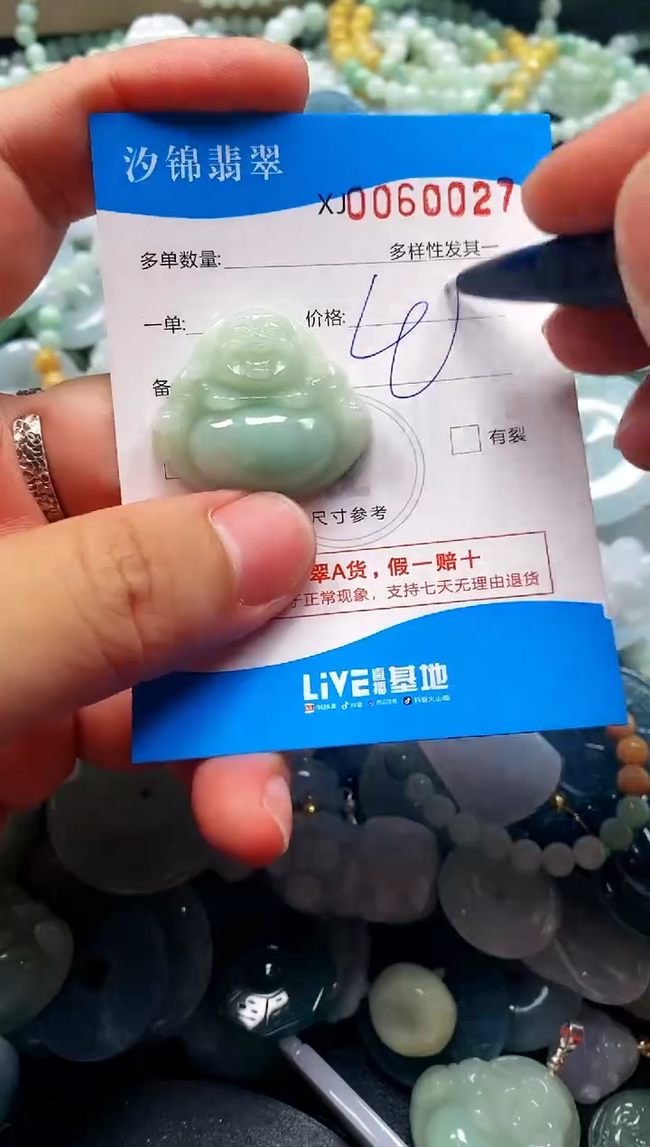 颈饰未镶嵌翡翠闪购商品0060027