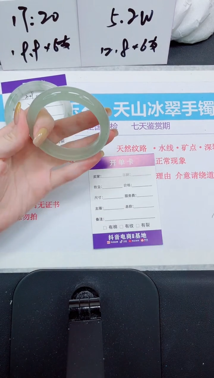 石英质玉手镯未镶嵌310
