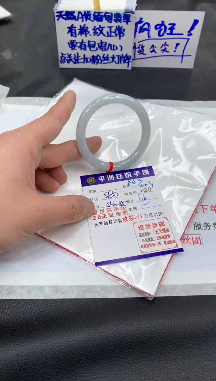 【闪购商品】翡翠手镯未镶嵌111111111111