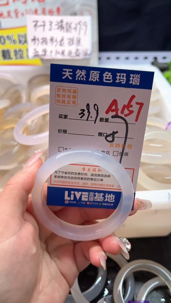 手镯玛瑙/玉髓未镶嵌A157