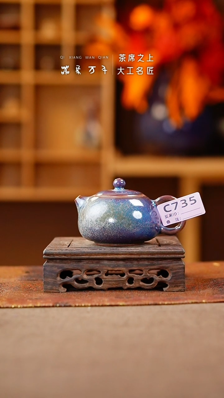 【闪购商品】瓷片钧瓷手作美器 叶C735