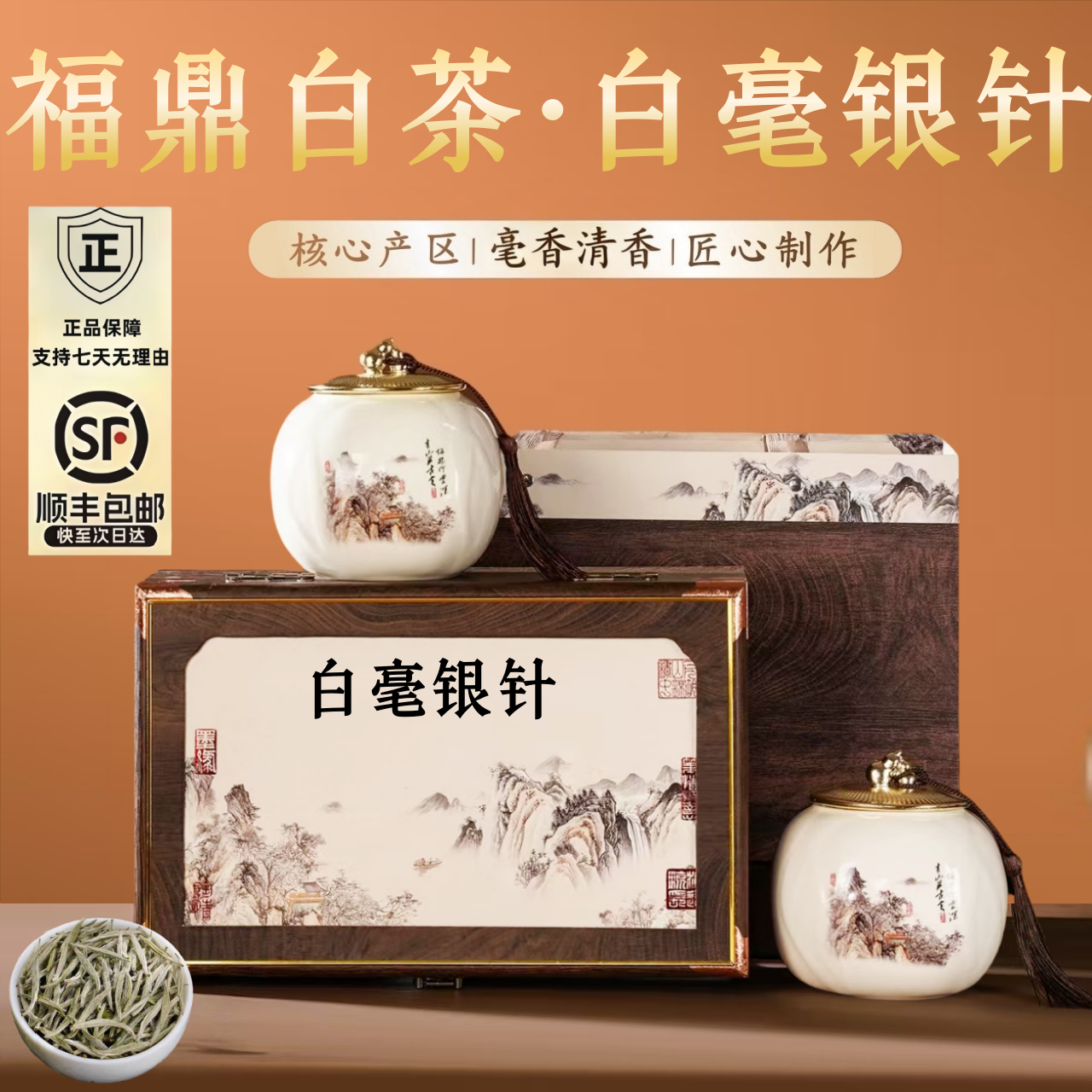 壶庭春茶叶白毫银针2025新茶正宗福鼎白茶明前毫香礼盒装送礼品