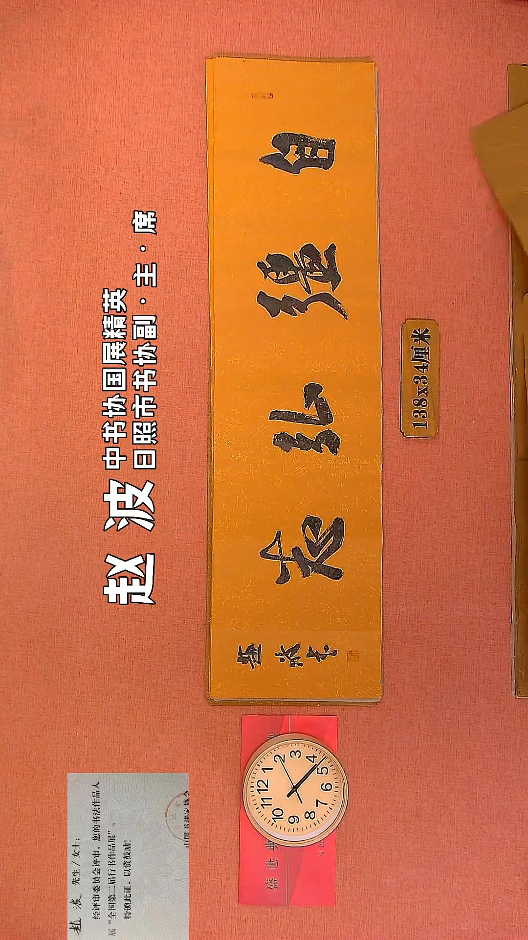 【闪购商品】书法164     赵波老师书法作品
