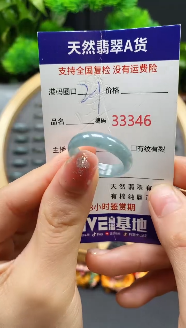 【闪购商品】翡翠戒指未镶嵌天然翡翠戒圈3346