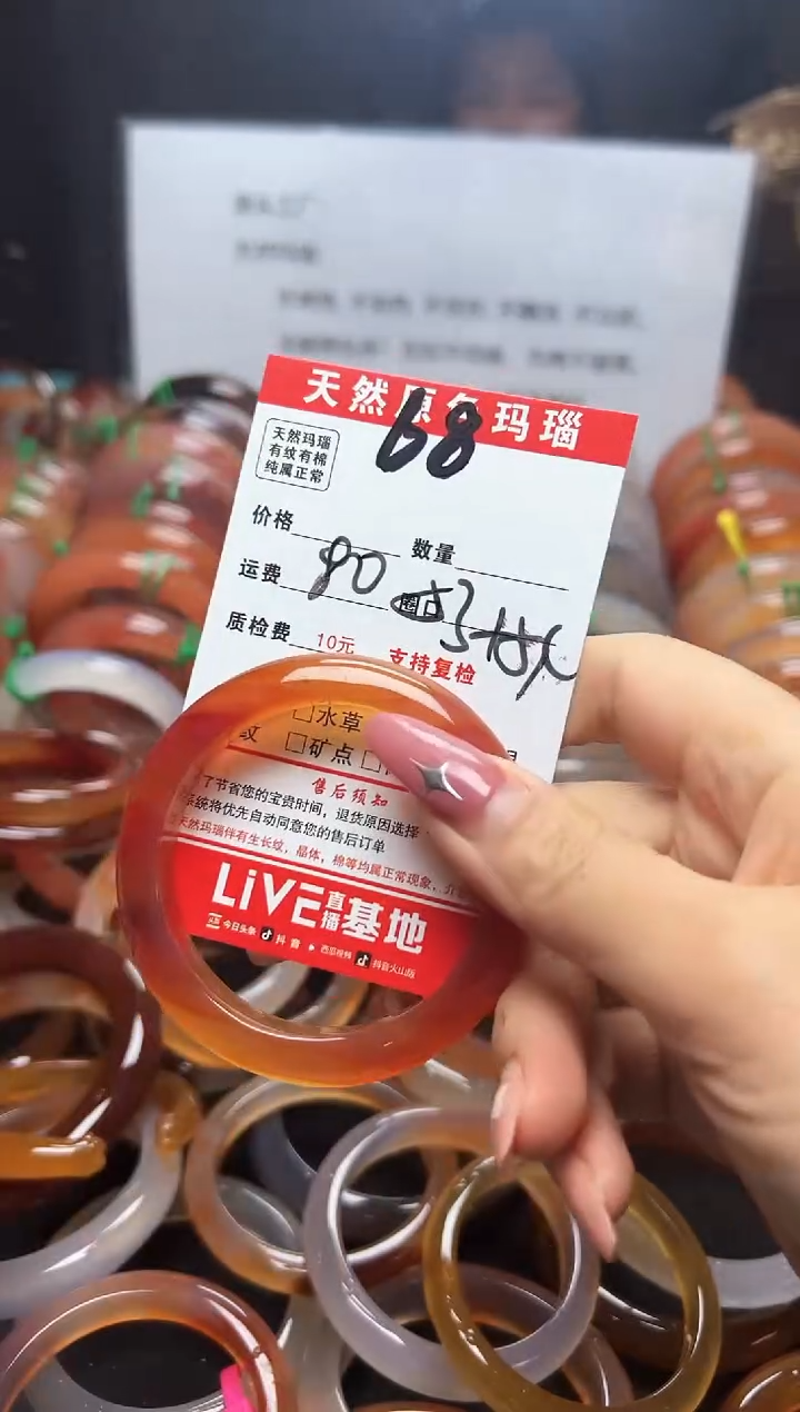 【闪购商品】玛瑙/玉髓手镯未镶嵌68