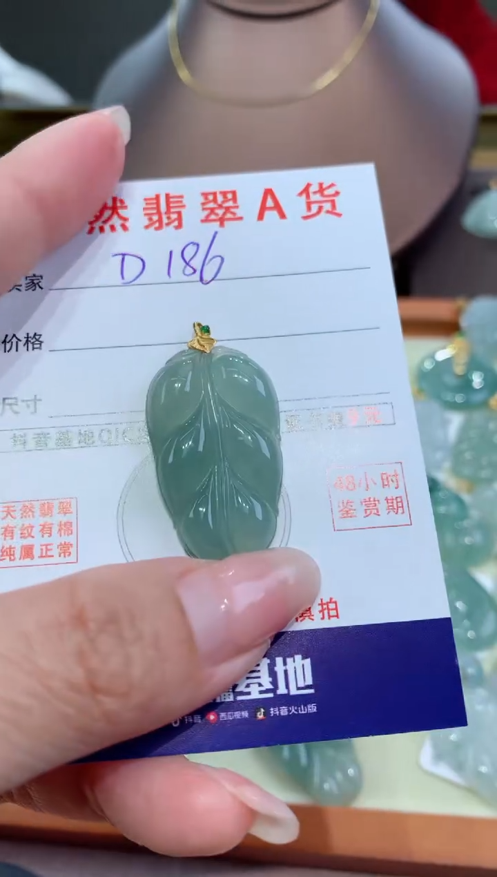 【闪购商品】翡翠颈饰18K金镶嵌天然翡翠A货挂件