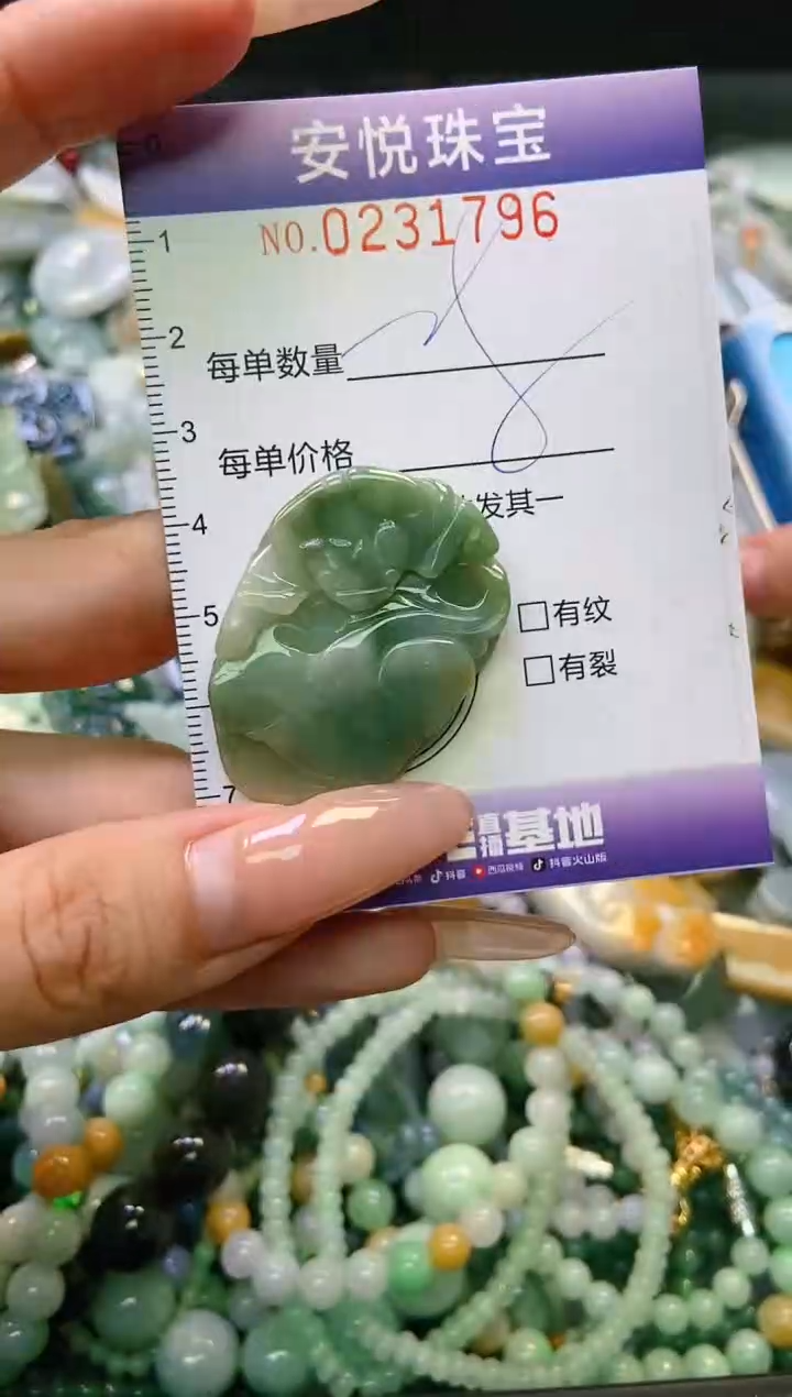 翡翠挂件未镶嵌闪购0231796