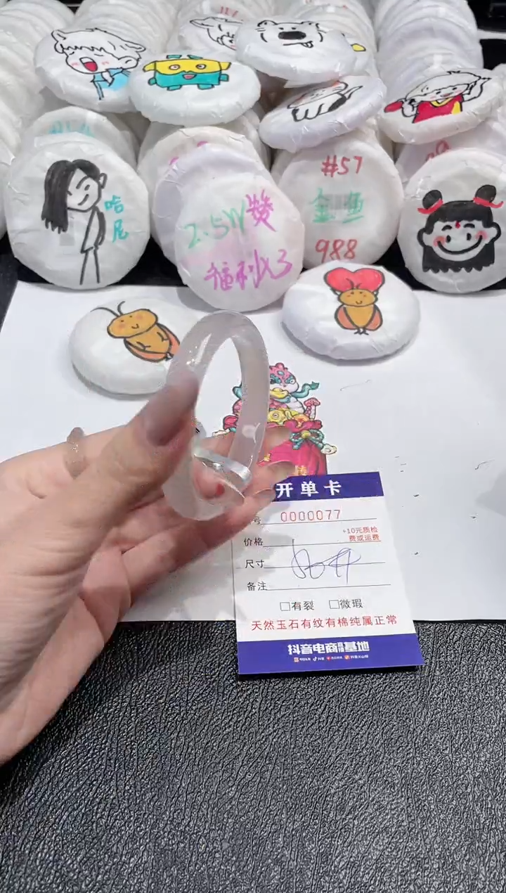 【闪购商品】玛瑙/玉髓手镯未镶嵌-77