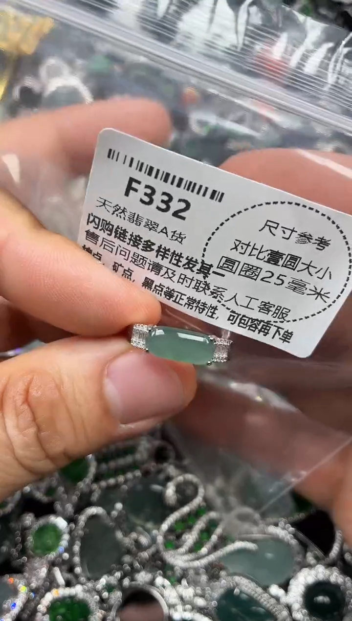 颈饰未镶嵌翡翠F332戒指