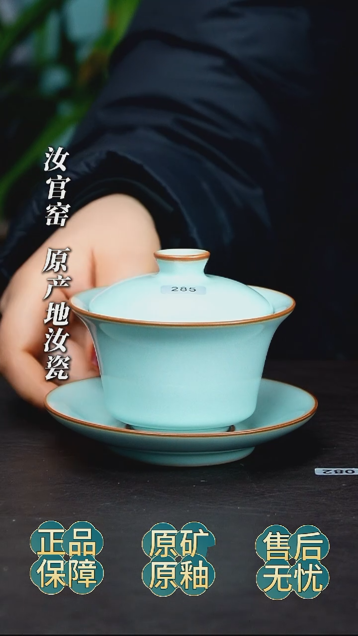 瓷片马蹄盖碗礼盒证书